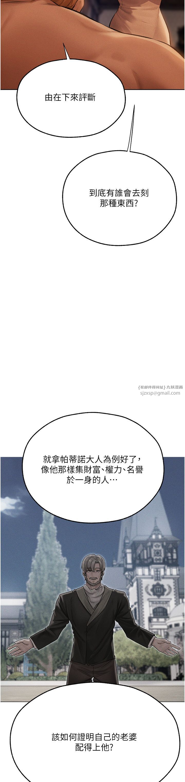 人妻猎人第66话-欲擒故纵，静待上钩