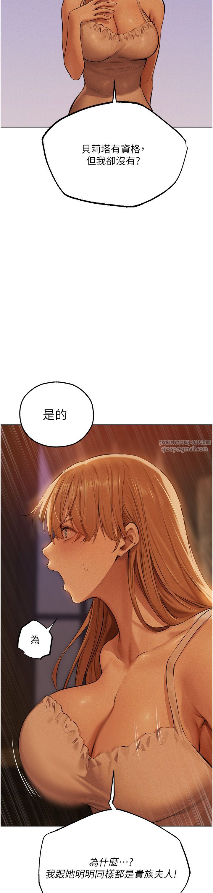 人妻猎人第66话-欲擒故纵，静待上钩