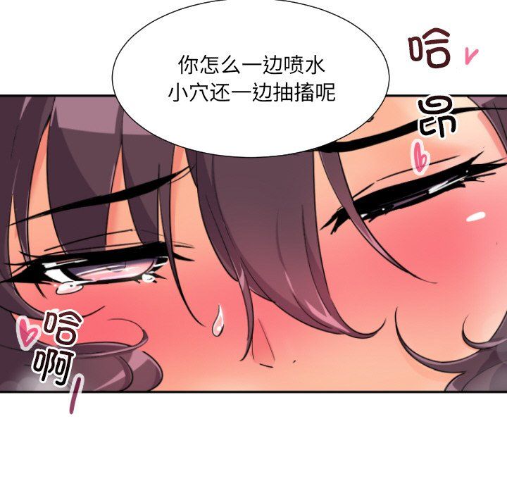 调教小娇妻第49话