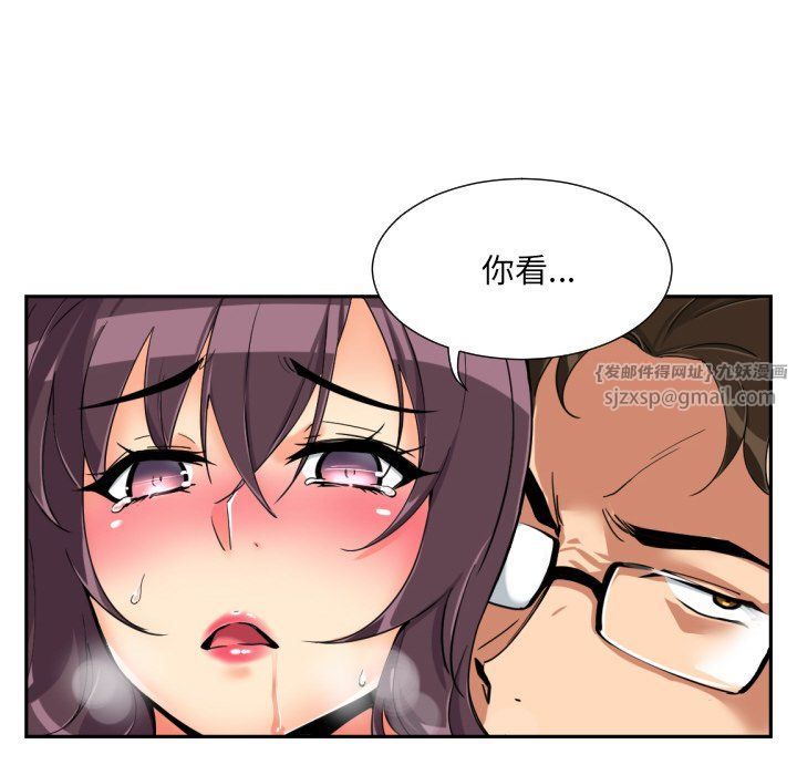 调教小娇妻第49话