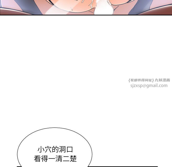 调教小娇妻第49话