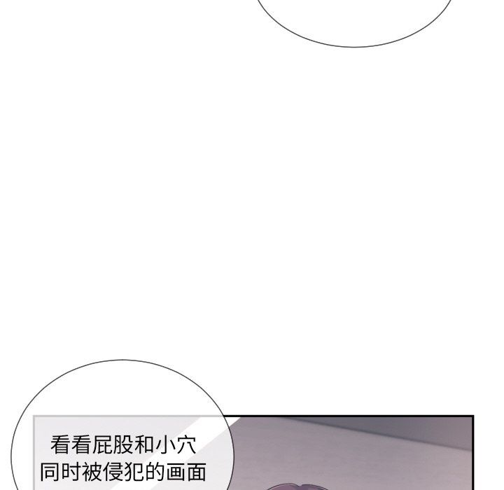 调教小娇妻第49话
