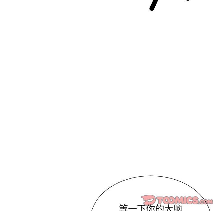 调教小娇妻第49话