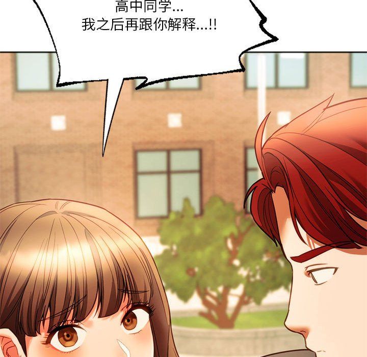 同级生第38话