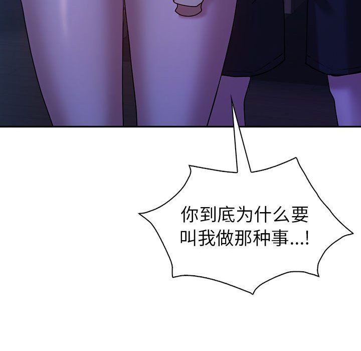 回不去的婚姻第30话