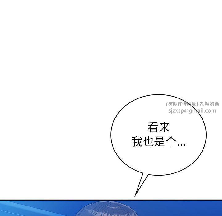 回不去的婚姻第30话