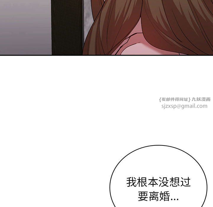 回不去的婚姻第30话