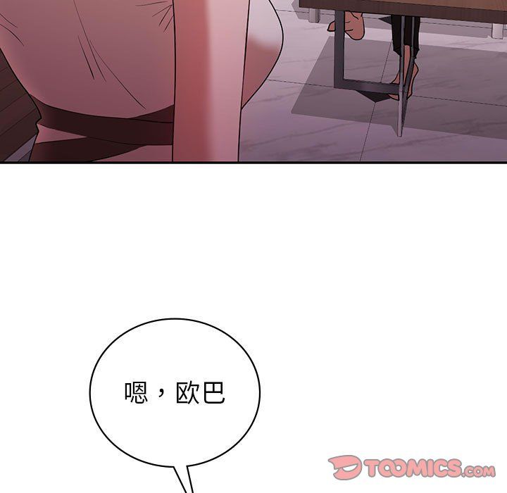 回不去的婚姻第30话