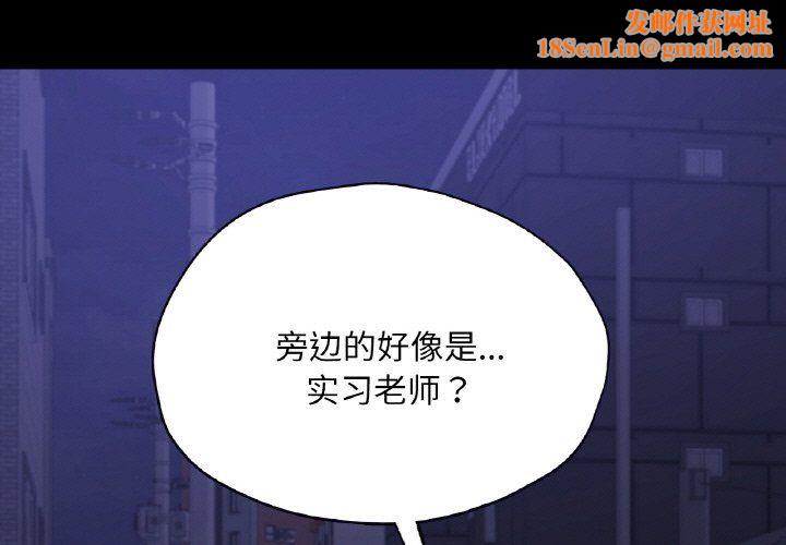 在学校达咩！第32话