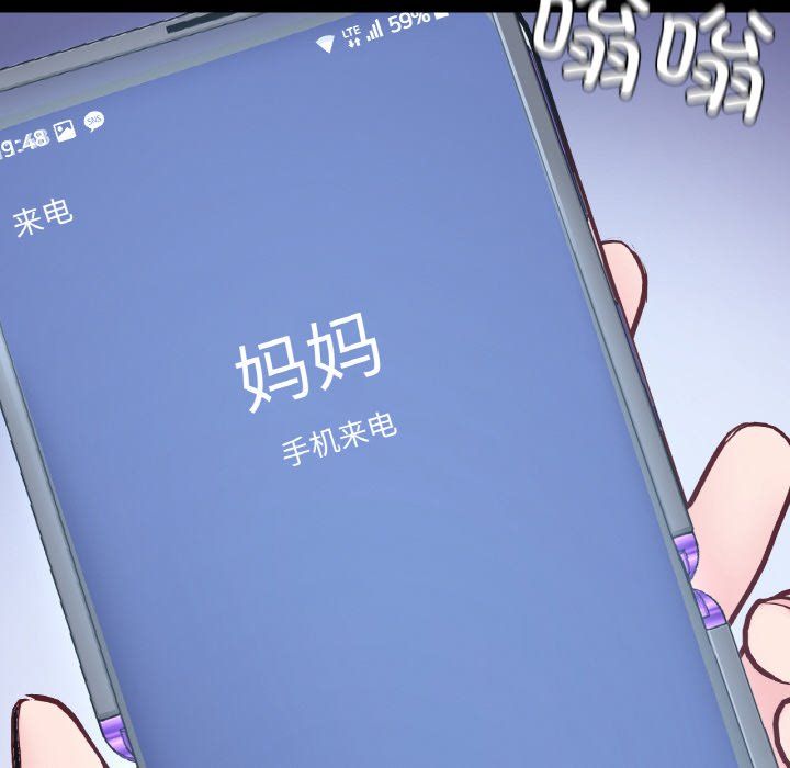 在学校达咩！第32话