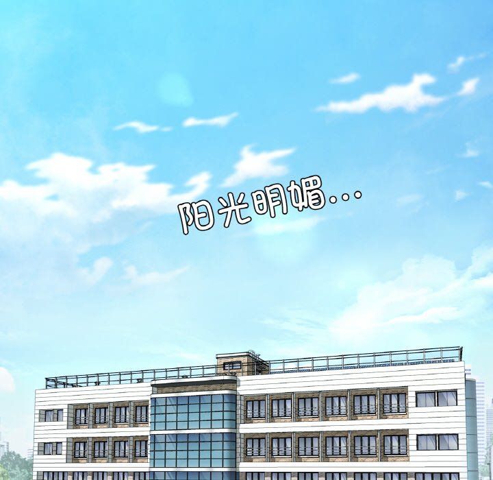 在学校达咩！第32话