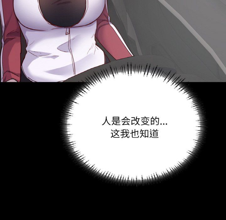 在学校达咩！第32话