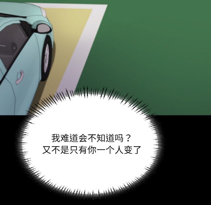 在学校达咩！第32话