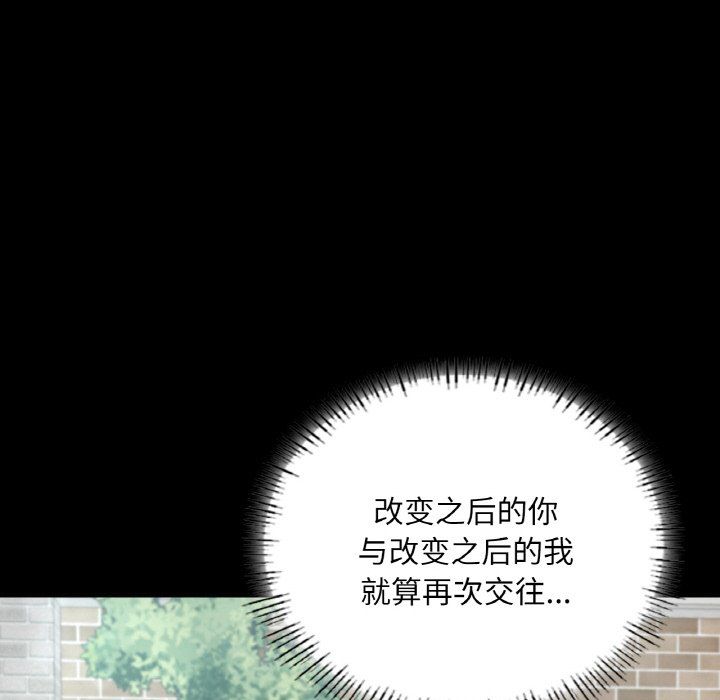 在学校达咩！第32话