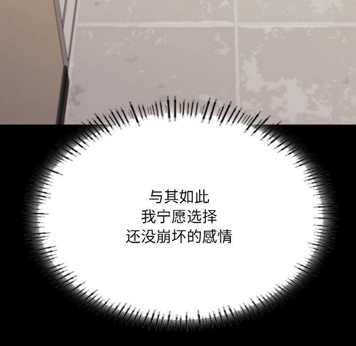 在学校达咩！第32话