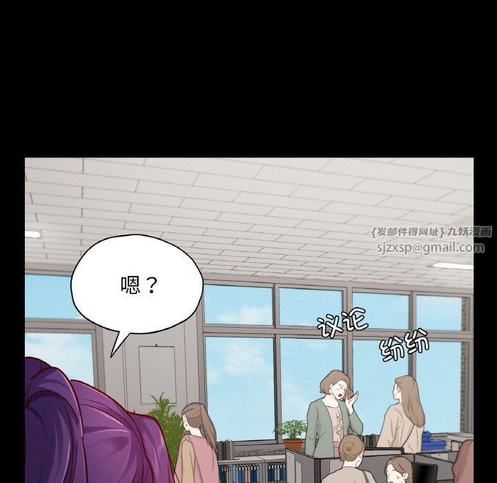 在学校达咩！第32话