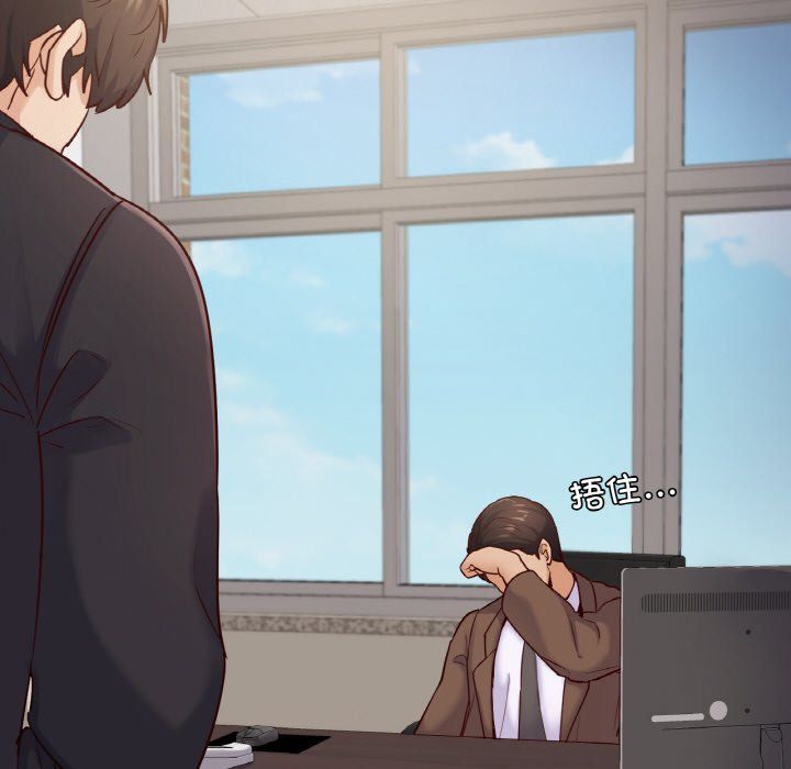 在学校达咩！第32话