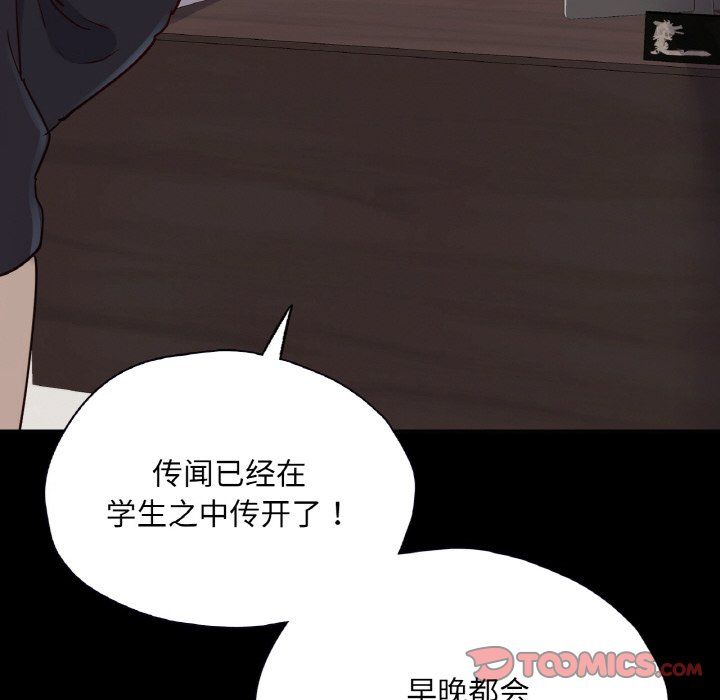 在学校达咩！第32话