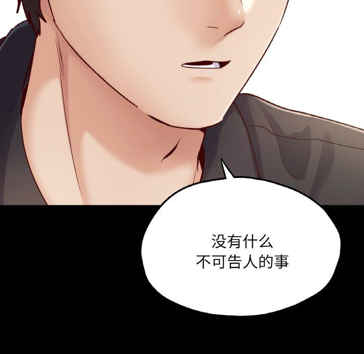 在学校达咩！第32话