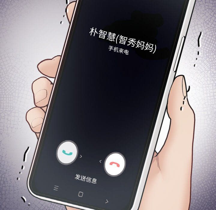 在学校达咩！第32话