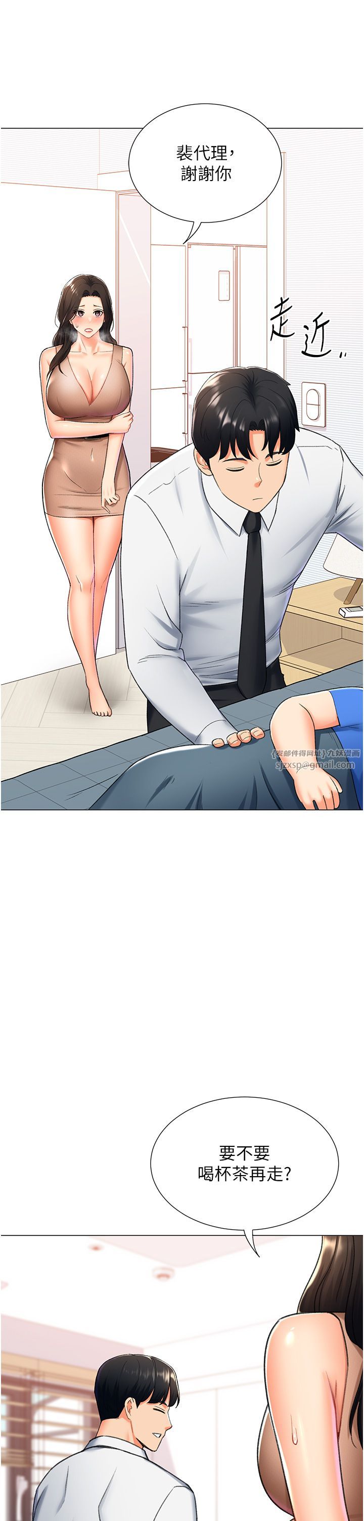 猎爱转蛋机第9话-慾求不满的次长