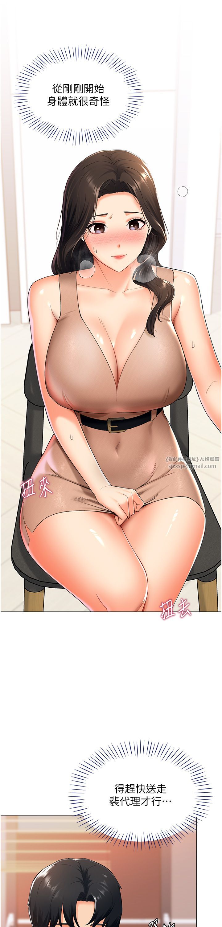 猎爱转蛋机第9话-慾求不满的次长