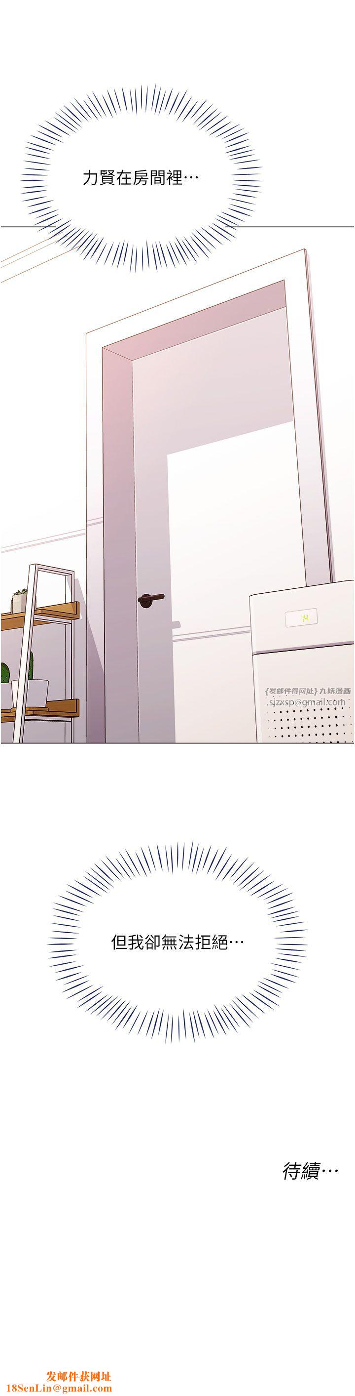 猎爱转蛋机第9話-慾求不滿的次長