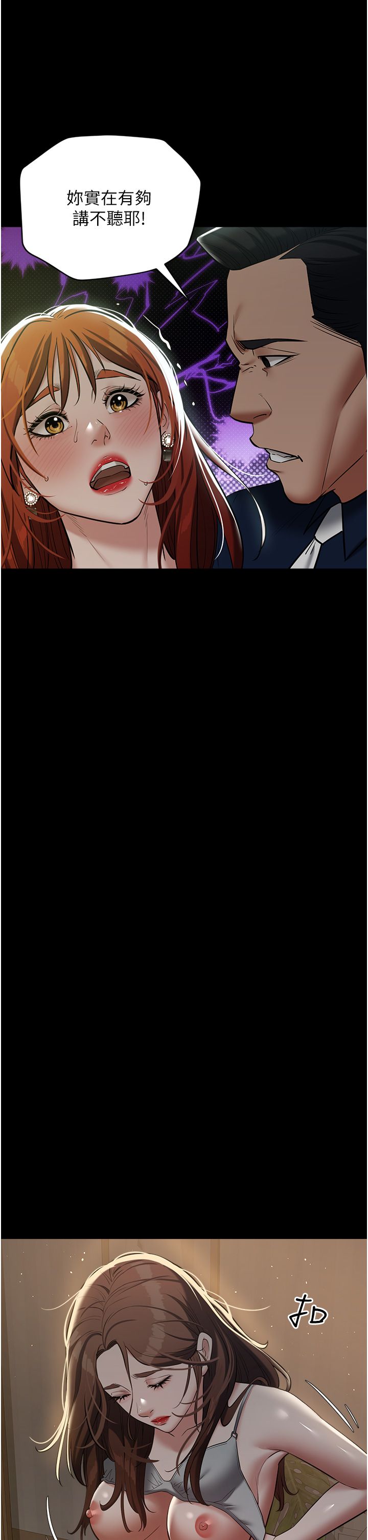 豪色復仇第32話-穿絲襪勾引姐夫