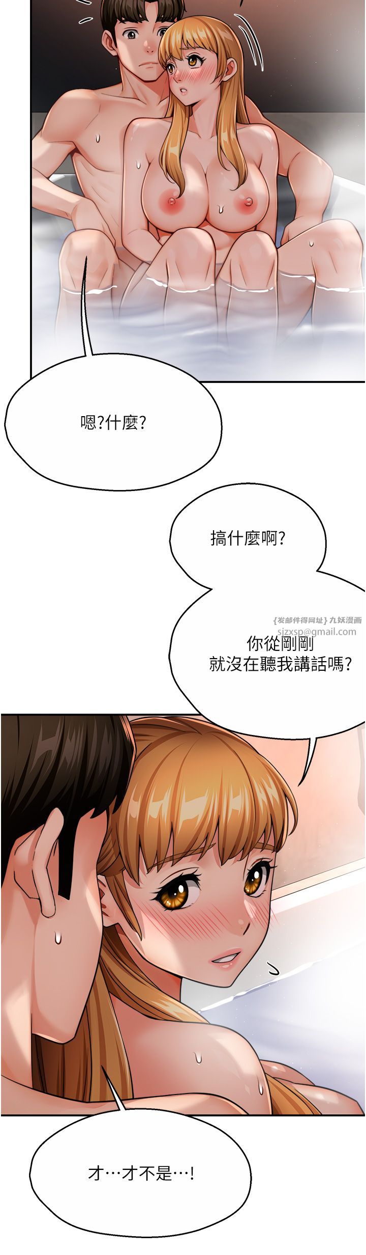 痒乐多阿姨第28话-我们今天就说清楚