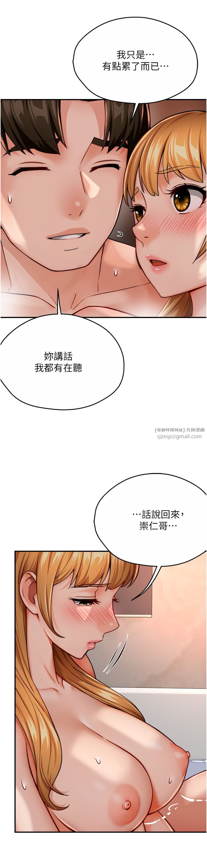痒乐多阿姨第28话-我们今天就说清楚