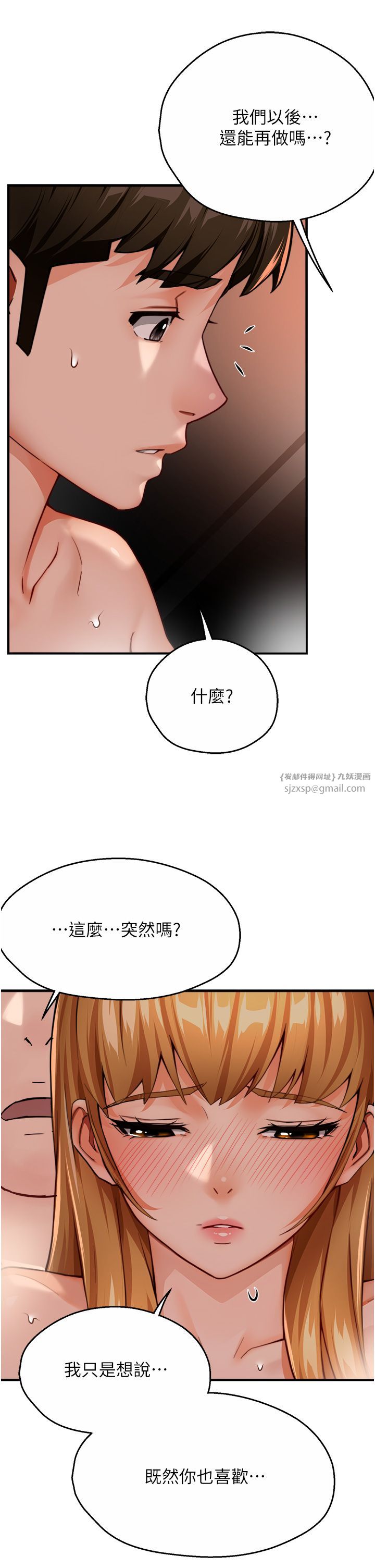 痒乐多阿姨第28话-我们今天就说清楚