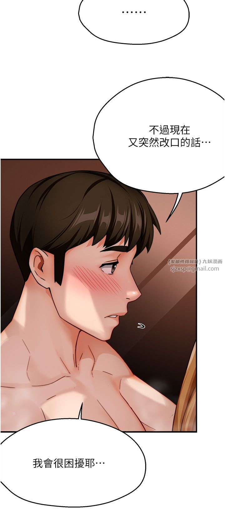 痒乐多阿姨第28话-我们今天就说清楚