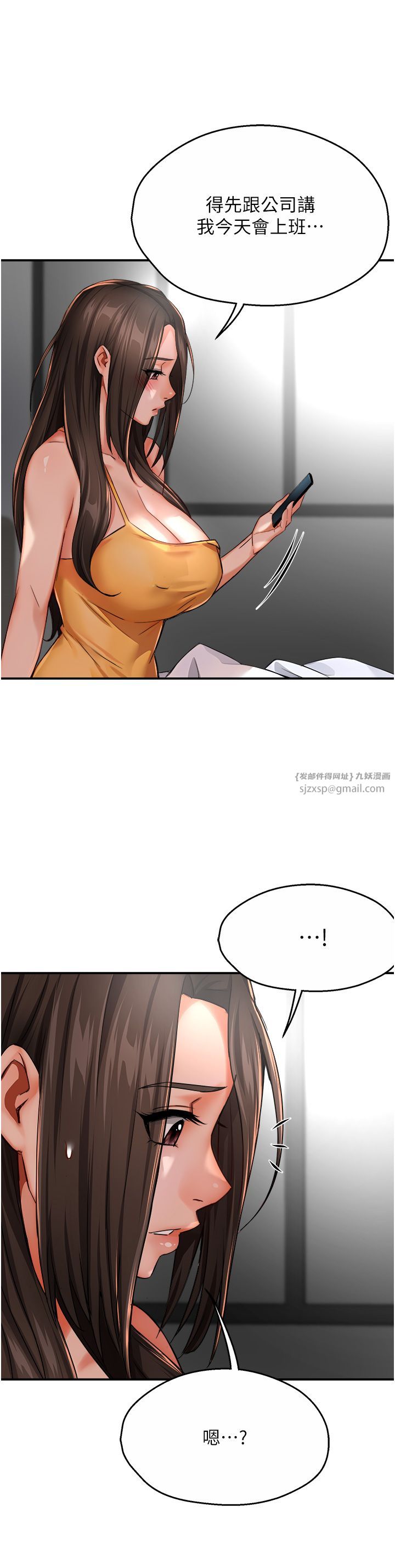 痒乐多阿姨第28话-我们今天就说清楚