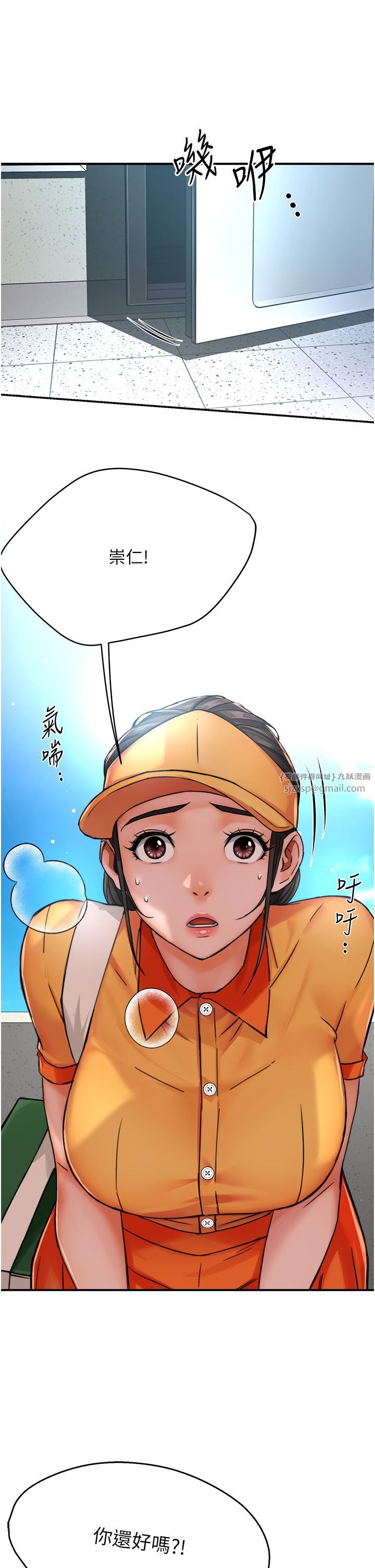 痒乐多阿姨第28话-我们今天就说清楚