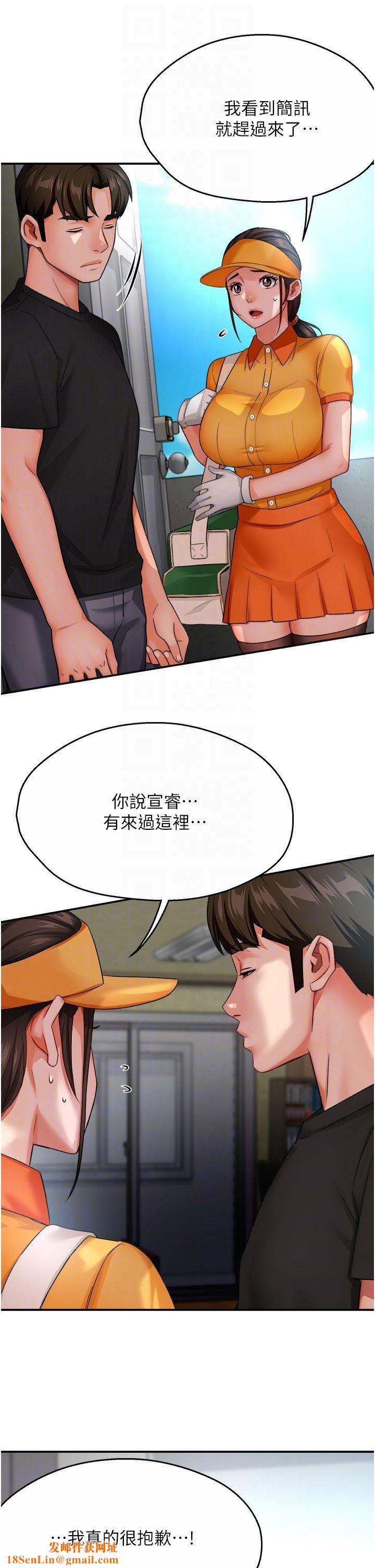 痒乐多阿姨第28话-我们今天就说清楚