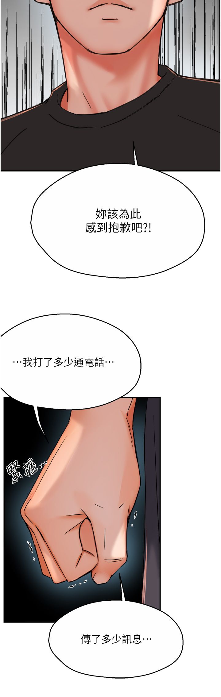 痒乐多阿姨第28话-我们今天就说清楚