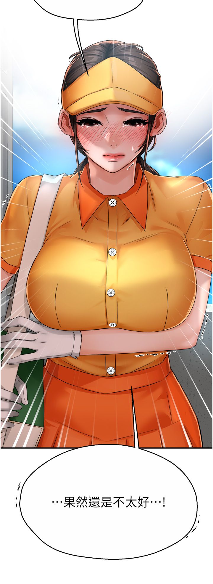 痒乐多阿姨第28话-我们今天就说清楚