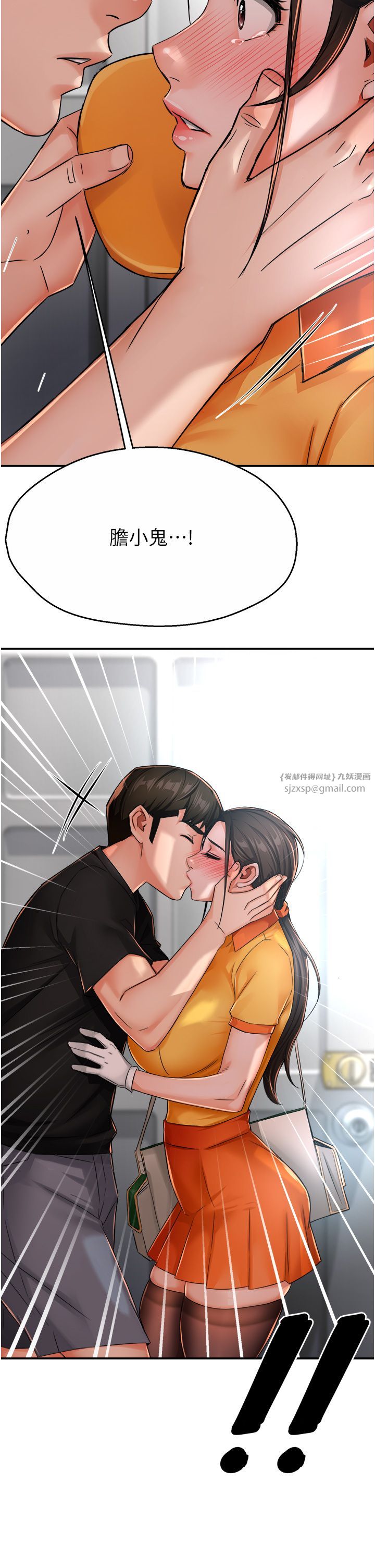 痒乐多阿姨第28话-我们今天就说清楚