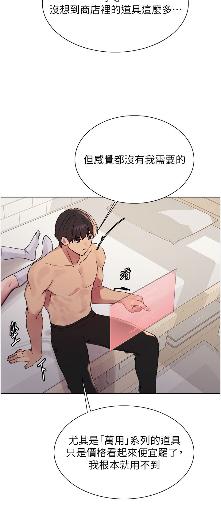 色轮眼第2季第41话-魔王专用的宠物项圈