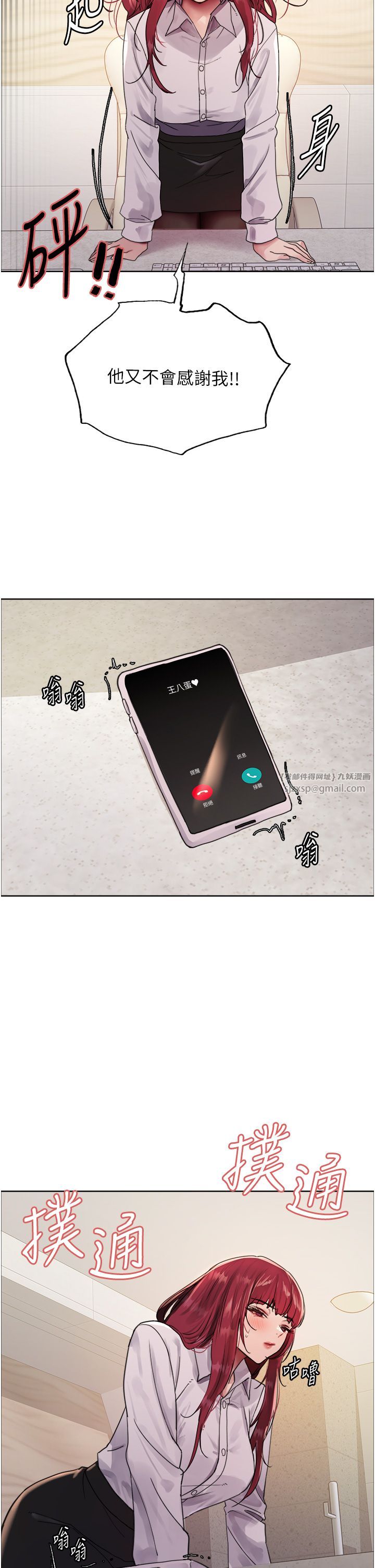 色輪眼第2季第41話-魔王專用的寵物項圈