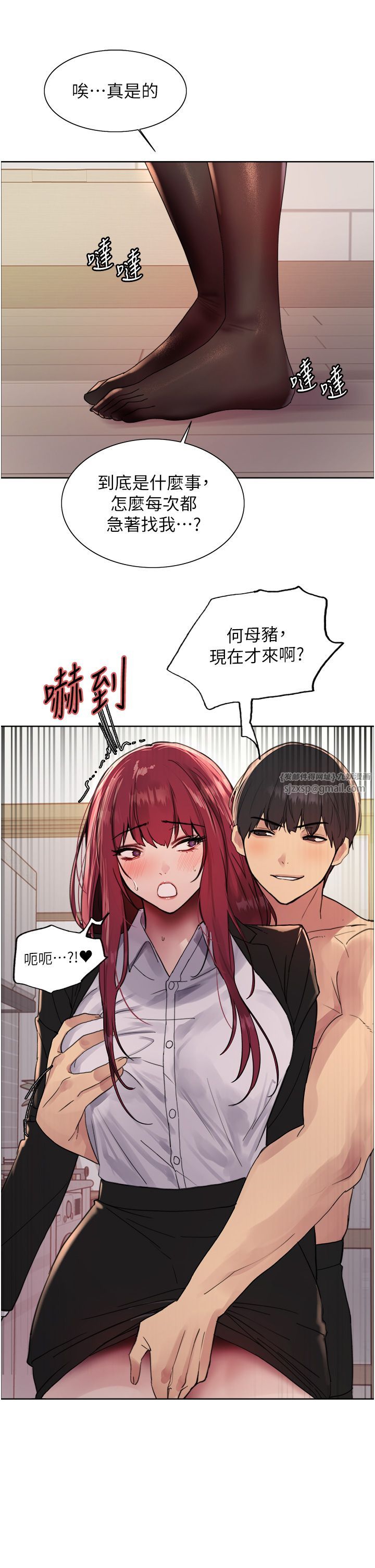 色轮眼第2季第41话-魔王专用的宠物项圈