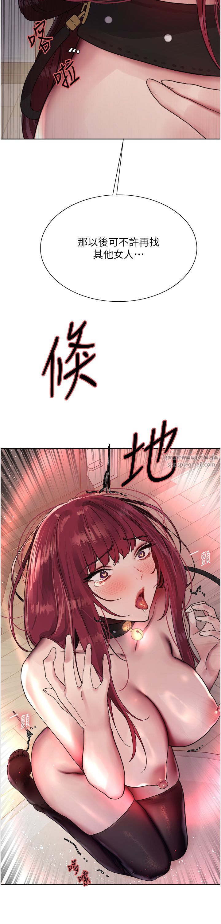 色轮眼第2季第41话-魔王专用的宠物项圈