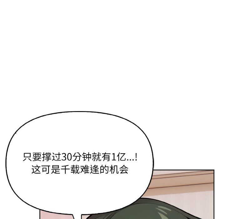 情侣游戏第8话