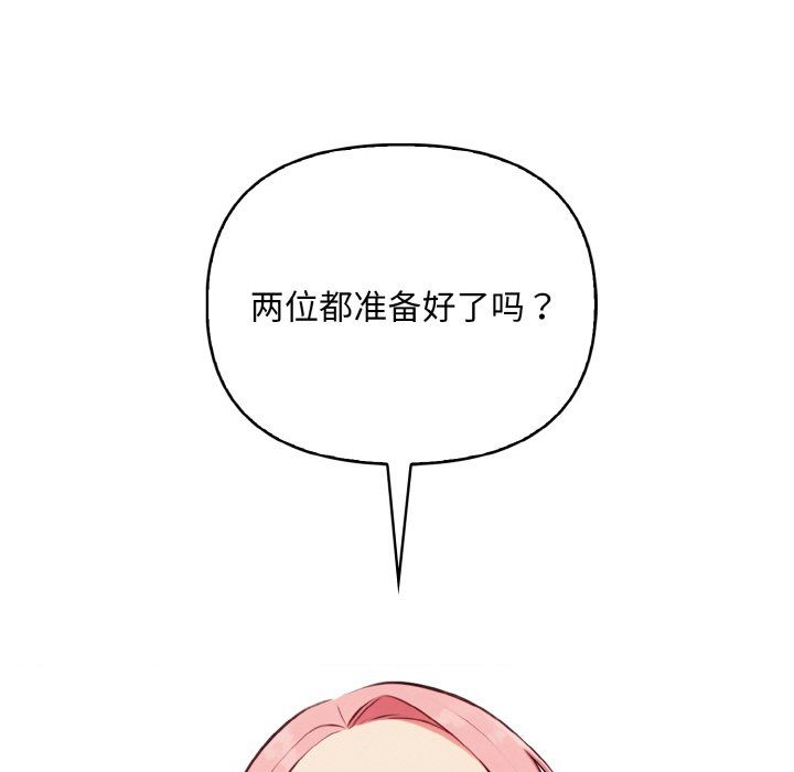 情侣游戏第8话