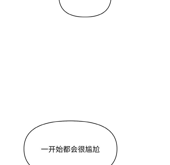 情侣游戏第8话