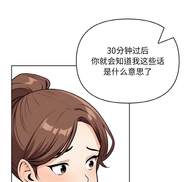 情侣游戏第8话