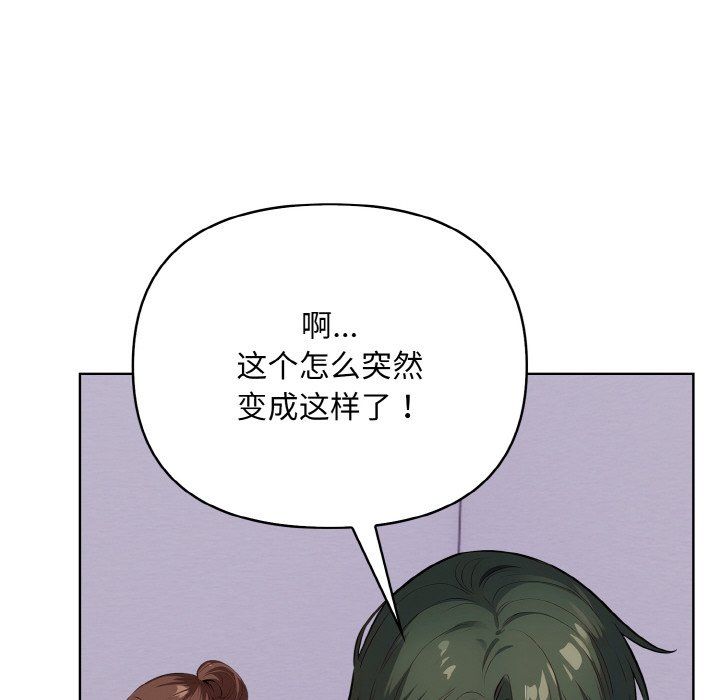 情侣游戏第8话