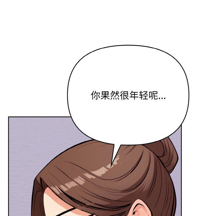 情侣游戏第8话
