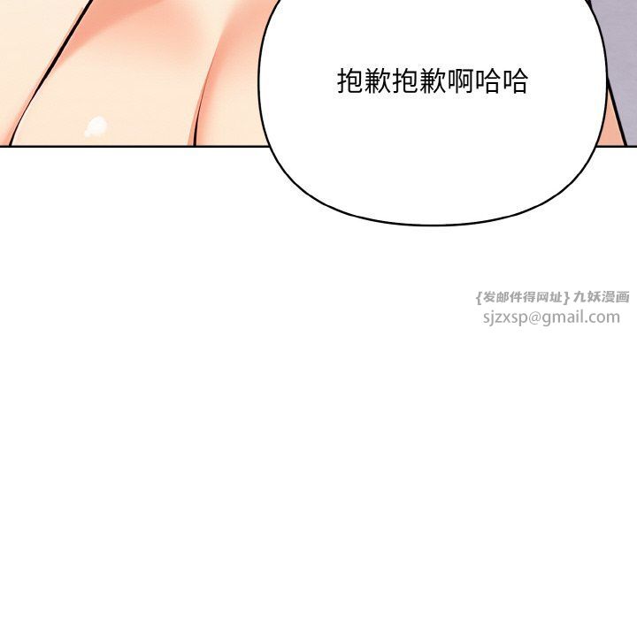 情侣游戏第8话