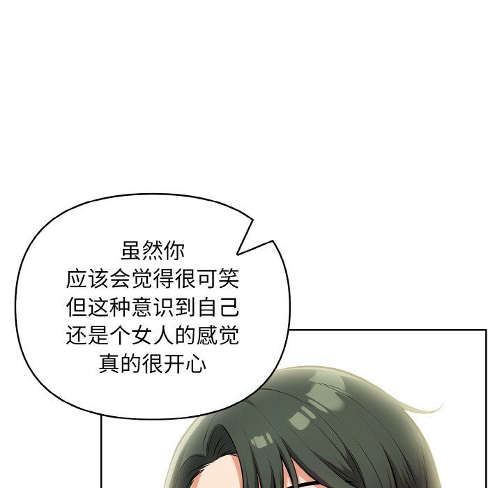 情侣游戏第8话